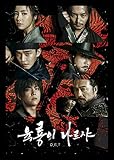 韓国ドラマ 六龍が飛ぶ OST